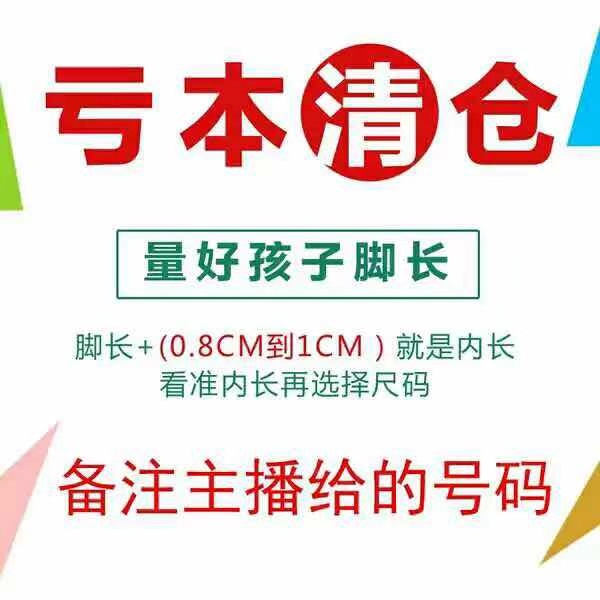 24.9非质量问题不退不换 潮流时尚男女童运动鞋