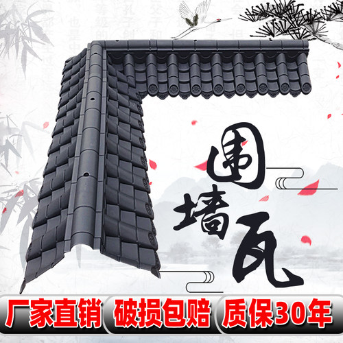 围墙瓦厂家直销万象瓦业质保30年