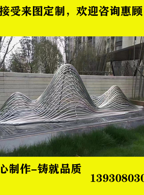 不锈钢假山金属编织镂空山形雕塑