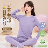 抗菌弹毛衫 莫代尔棉初高中学生薄款 大童保暖内衣 套装 少女秋衣秋裤