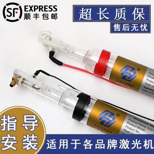 150W大功率CO2激光管40W60W80W100W130W二氧化碳雕刻机切割机配件