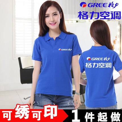 空调衣服夏季维修款翻领短袖美的纯棉定制T恤工装格力厂服工作服