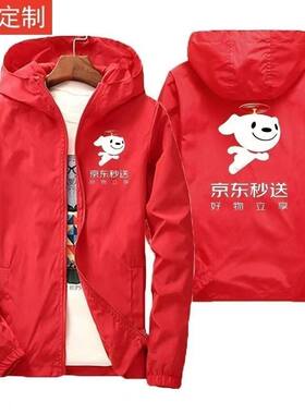 2027新款京东工作服秒送物流四季装配送防风外套外卖骑手装备衣服