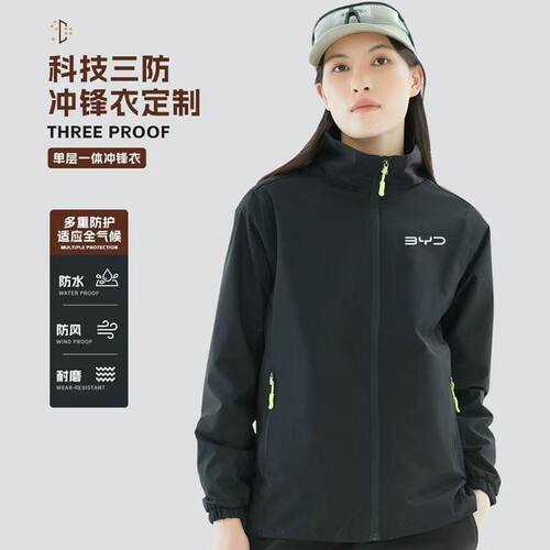 外套工作服定制logo图案立领防风防水夹克团体服春秋