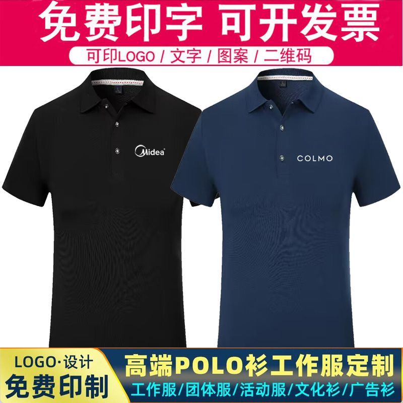 美的colmo工作服短袖速干透POLO衫定制/加工
