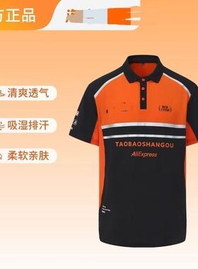 闪购外卖,美团,达达,定制衣服logo闪购可以过橙色风暴 polo衫