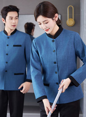 酒吧保洁工作服保洁员服长袖秋冬季新款夏季清洁套装食堂服务员