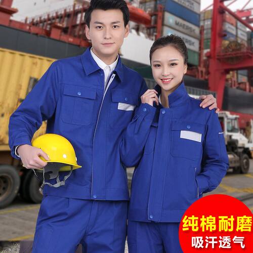 长袖工作服套装男女汽修耐磨工人工厂定制车间春秋工装上衣劳保