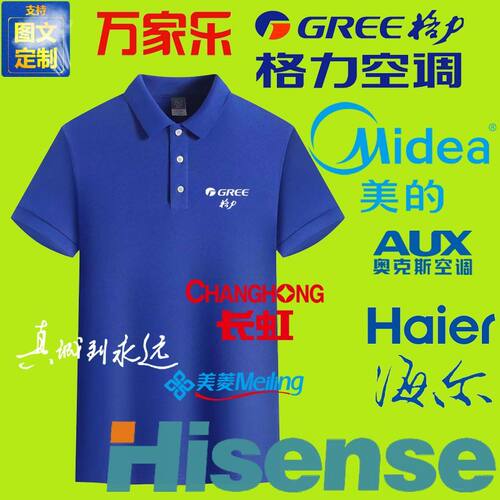 夏季空调安装工作服格力短袖定制家电维修男女装修工装免费印LOGO