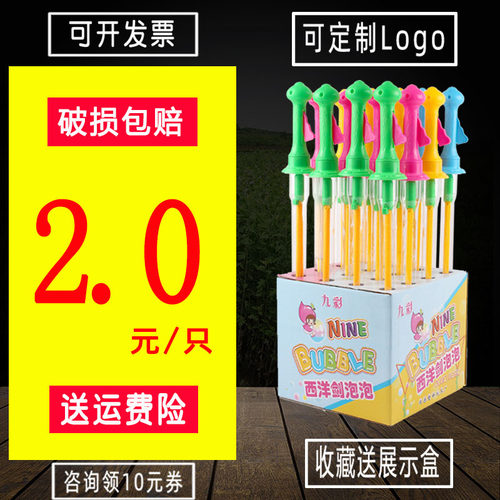 46cm泡泡剑玩具大号三角形吹logo
