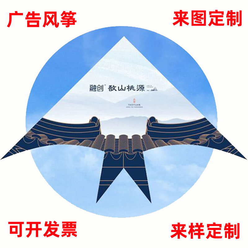 广告风筝定制企业宣传潍坊风筝儿童幼儿园礼品个性来图订制印logo