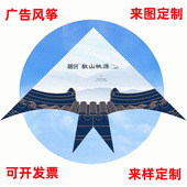 来图订制印logo 广告风筝定制企业宣传潍坊风筝儿童幼儿园礼品个性