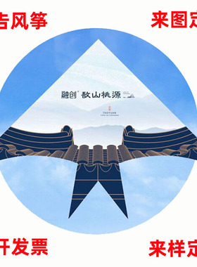 广告礼品儿童风筝定制