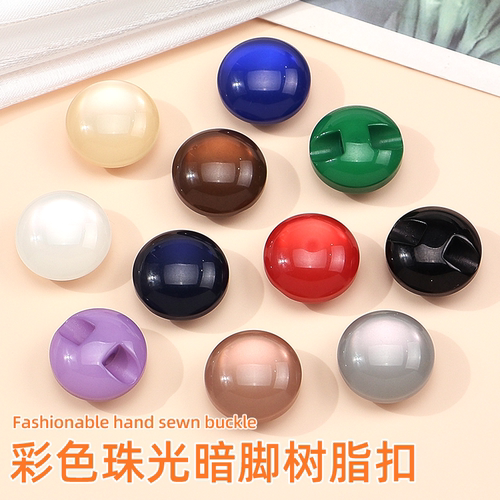 树脂高端圆形暗眼衬衫大衣纽扣