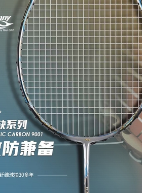 波力9001 光之刃3u 4u