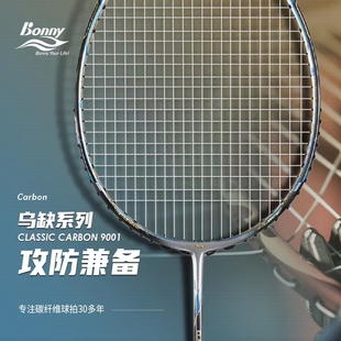 波力9001 光之刃3u 4u