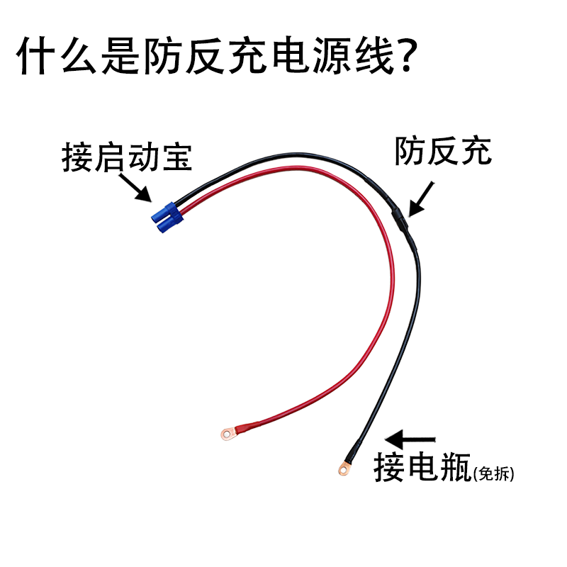 汽车摩托车应急启动器电源线充电宝搭火线ec5公母插头电瓶连接线