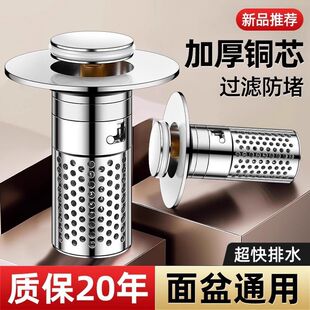 面盆弹跳芯下水器按压塞子防堵配件洗脸盆过滤塞防漏水器下水塞子