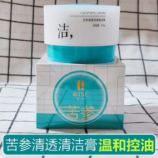 契色苦参清透净颜清洁膏深层清洁平衡水油卸妆温和清洁霜收缩毛孔