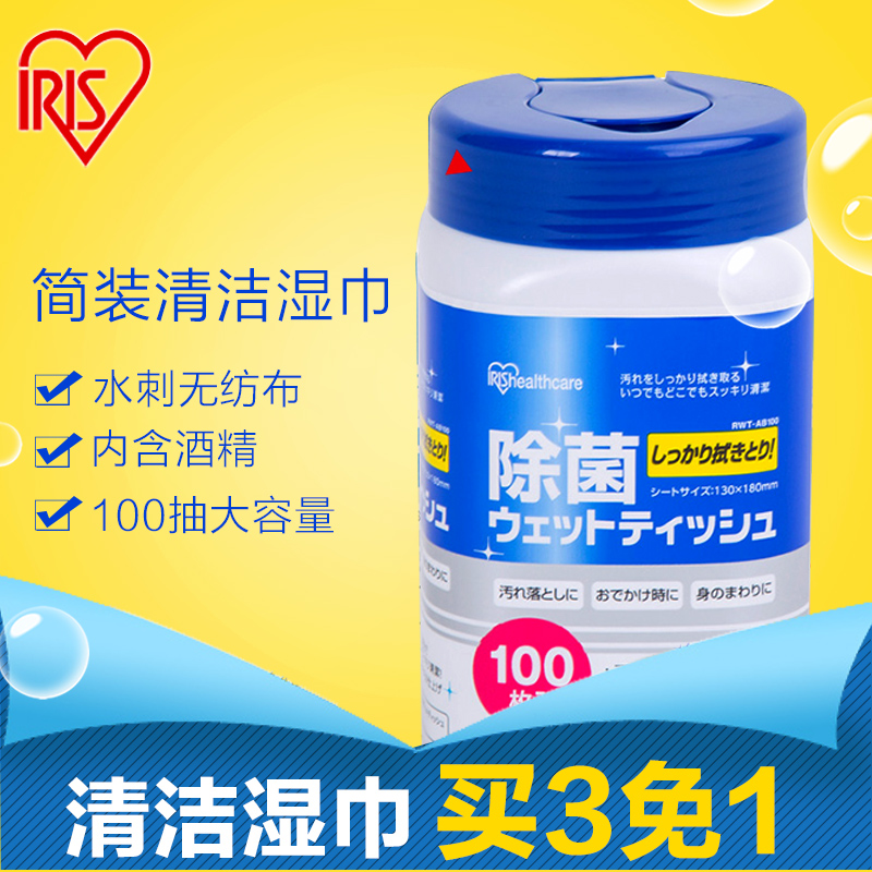°®Àö˼IRIS ÎÀÉúʪ½í100³éͰװ¾Æµê±ö¹Ý³ø·¿³ÉÈËÒ»´ÎÐÔÇå½àʪֽ½í