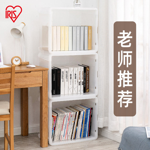 爱丽思透明书籍柜子玩具整理盒