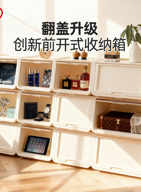 爱丽思前开式收纳箱儿童玩具塑料翻盖衣服整理箱大容量储物盒官方