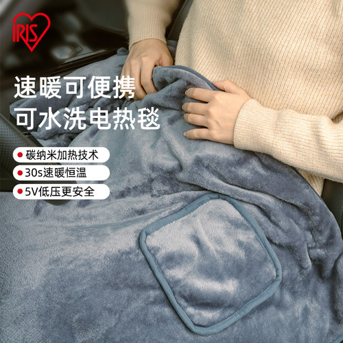 爱丽思办公室保暖USB电热毯