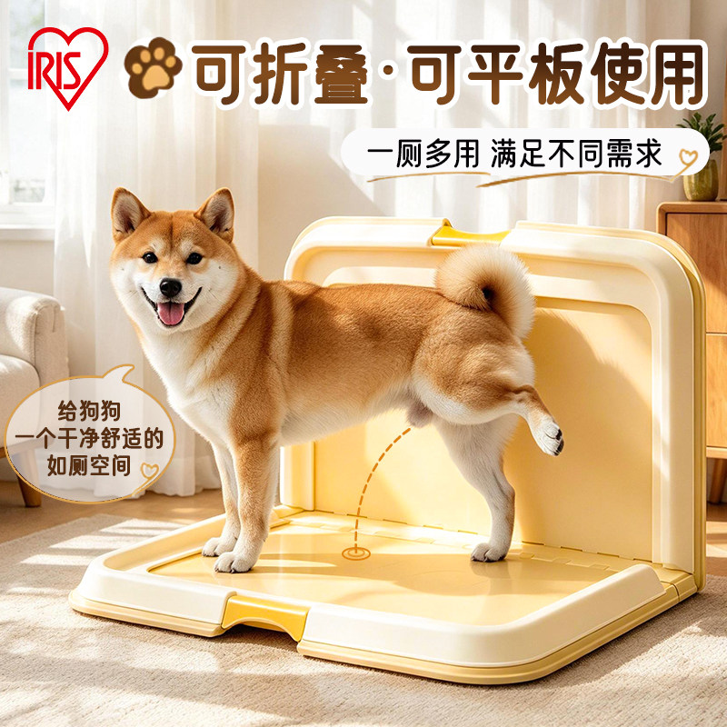 爱丽思特大号狗狗厕所中大型犬可折叠公狗专用尿盆泰迪金毛爱丽丝