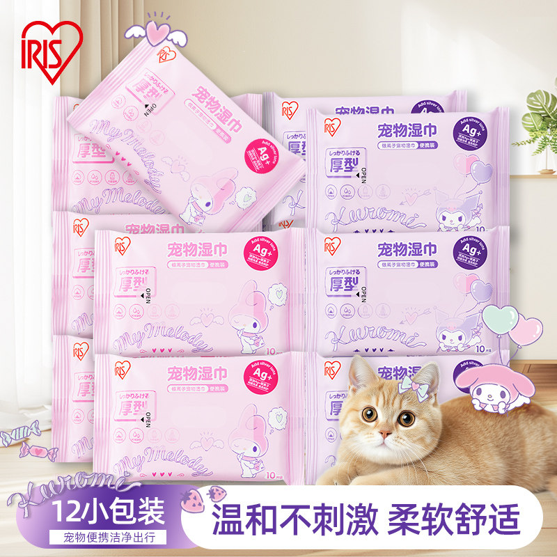 爱丽思便携装宠物湿巾三丽鸥联名猫咪擦泪痕狗狗擦脚清洁湿巾,宠物/宠物食品及用品,猫狗湿巾,淘宝优惠券,粉丝福利购,淘宝优惠卷