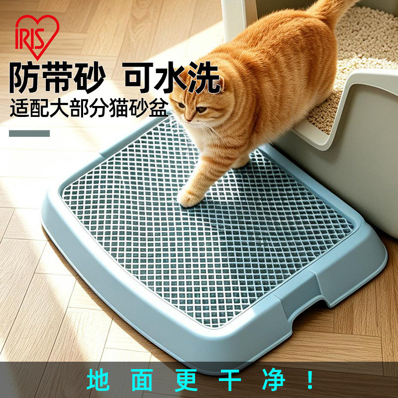 爱丽思猫砂盆垫子防带出双层猫砂垫防外溅防水控沙垫漏砂板控砂台