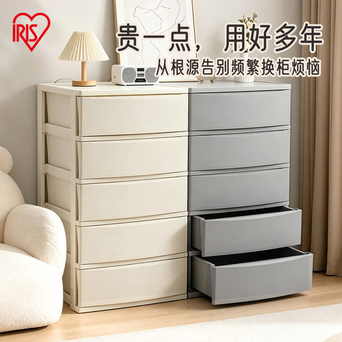 爱丽思抽屉式收纳柜家用客厅落地