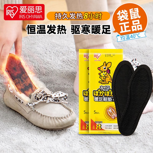 日本爱丽思暖贴鞋垫加热
