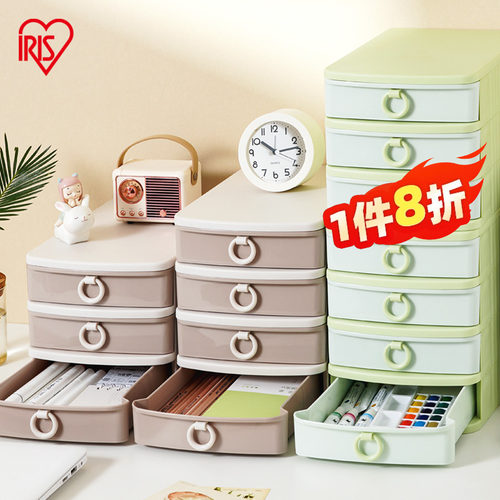 爱丽思桌面抽屉柜储物盒小物收纳