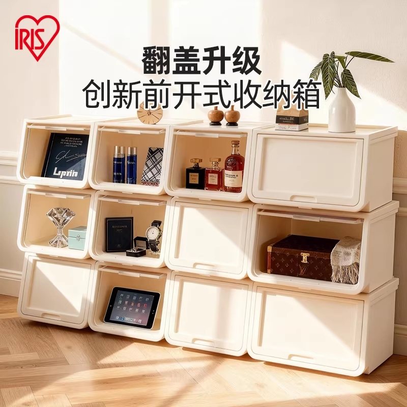爱丽思前开式收纳箱儿童玩具塑料翻盖衣服整理箱大容量储物盒官方