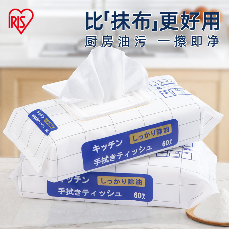 爱丽思厨房湿巾去污家用加大加厚去油污吸油烟机清洁湿纸巾爱丽丝,洗护清洁剂/卫生巾/纸/香薰,厨房湿巾,淘宝优惠券,粉丝福利购,淘宝优惠卷