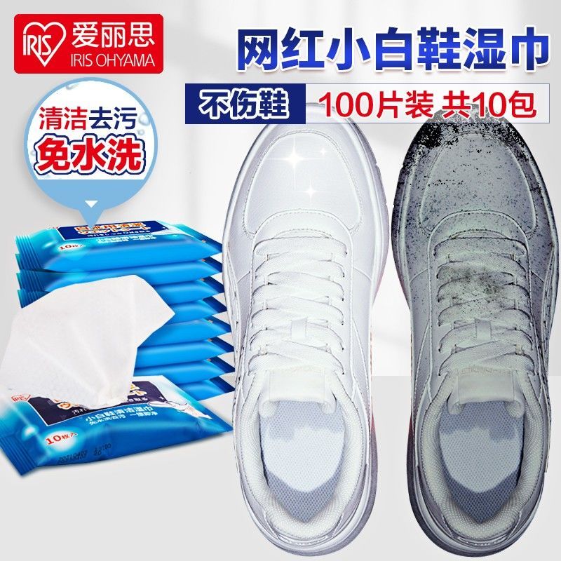 爱丽思清洗剂去污擦鞋湿巾