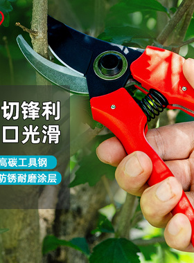 爱丽思园艺林修剪树枝剪刀剪枝剪花多用工具剪刀安全锁扣收纳方便