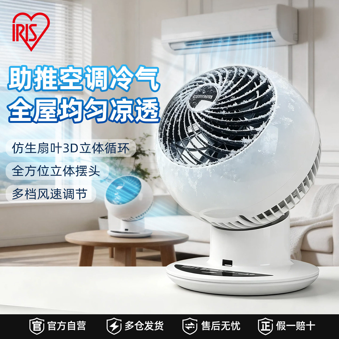爱丽思空气循环扇办公室桌面台式电风扇爱丽丝家用静音遥控小风扇