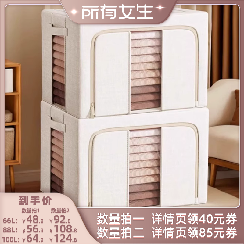 【所有女生的直播间】爱丽思布艺折叠收纳衣服衣物整理箱