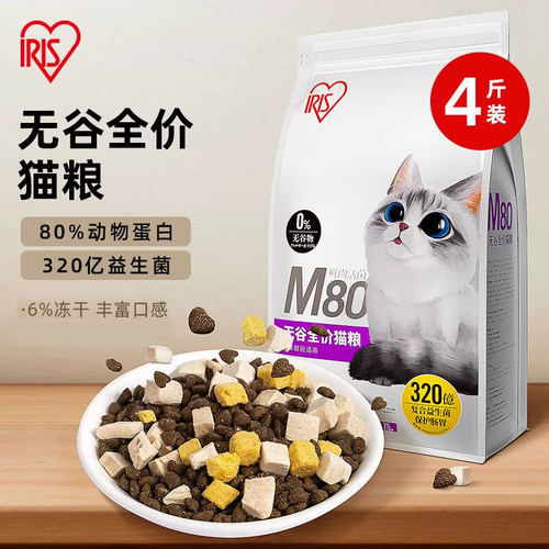 爱丽思全价无谷猫粮2kg