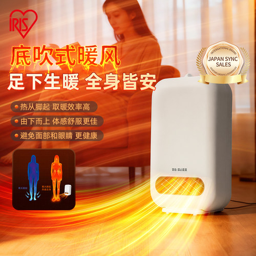 爱丽思陶瓷加热1秒速热