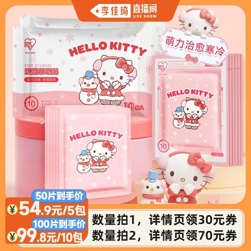 日本爱丽思暖贴发热贴