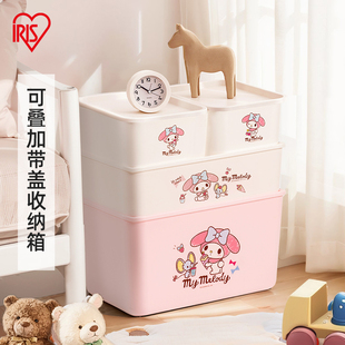 爱丽思美乐蒂卡通收纳盒桌面化妆品储物带盖零食玩具衣服整理箱子