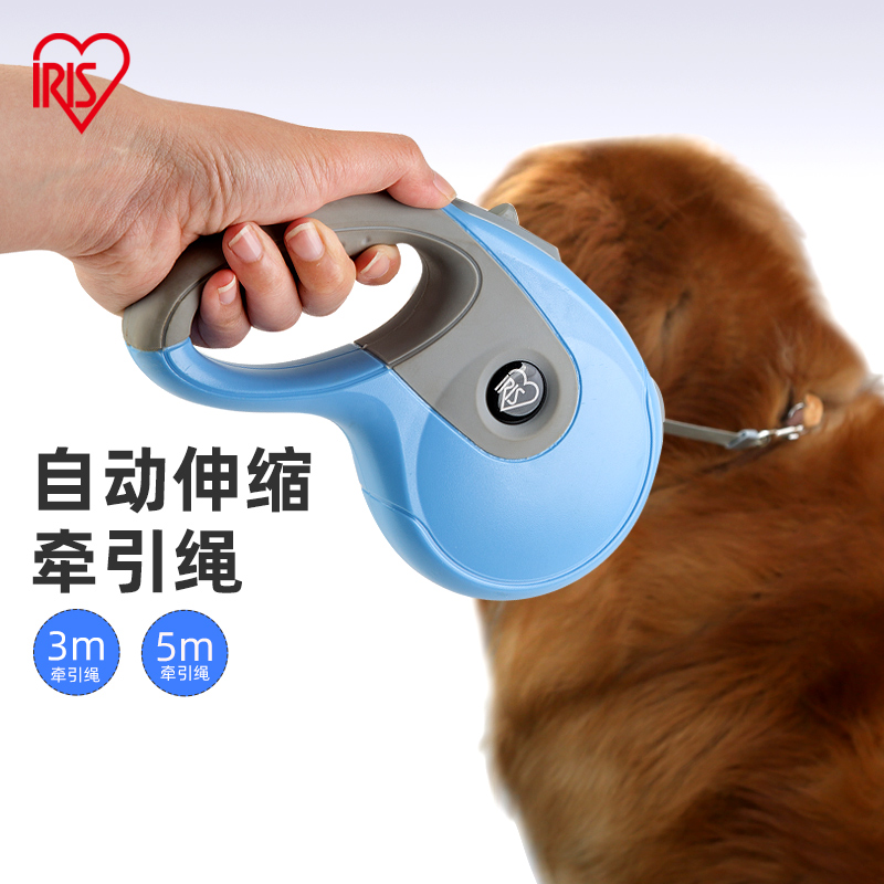 爱丽思狗狗牵引绳自动伸缩遛狗绳