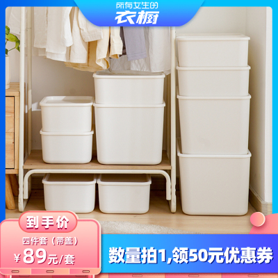 爱丽思桌面收纳盒四件套装