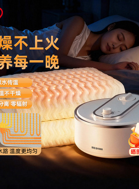 爱丽思水暖毯单双人水循环加热毯电热毯电褥子水热毯