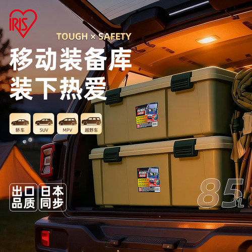 爱丽思汽车收纳箱夹缝后备整理