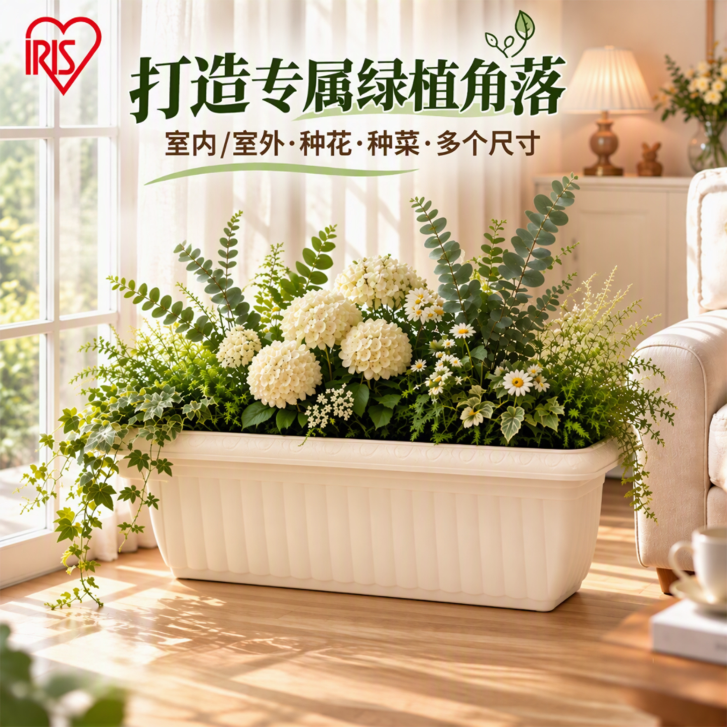 爱丽思长条花盆塑料大号长方形阳台种菜专用盆草莓种植盆栽爱丽丝