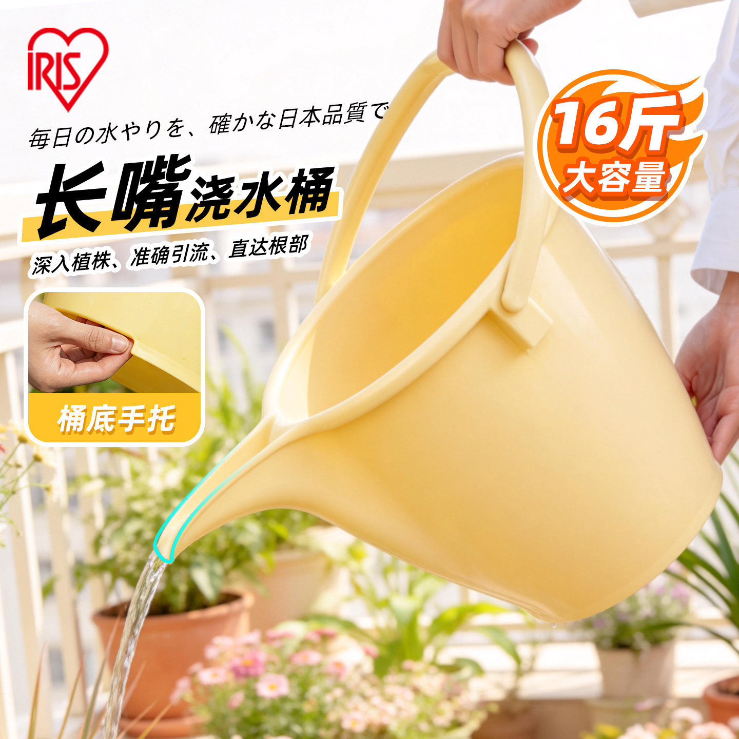 爱丽思园艺水桶加厚树脂塑料浇花桶8L家用手提浇水壶洒水壶尖嘴桶