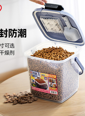 爱丽思宠物储粮桶猫粮储存盒狗粮密封罐防潮收纳盒子存粮箱爱丽丝